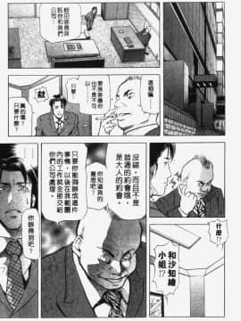 [岬ゆきひろ] 銀座花姉妹_189