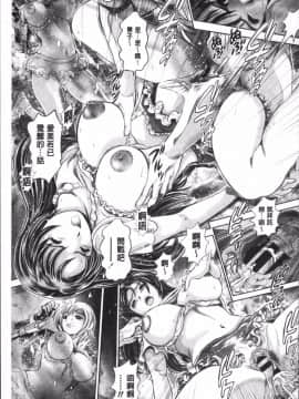 [4K掃圖組][ちゃたろー] 千里姉ちゃんとガチハメ_260