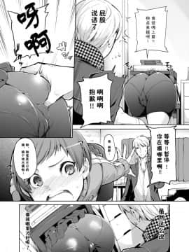 [IRON GRIMOIRE (SAKULA)] 壁千枝 (ペルソナ4)_06_CE_1518_006