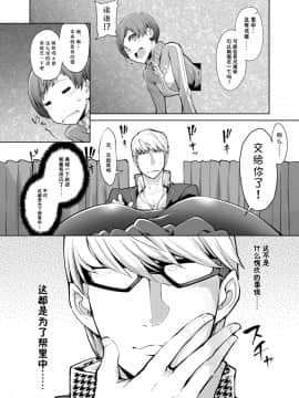 [IRON GRIMOIRE (SAKULA)] 壁千枝 (ペルソナ4)_07_CE_1518_007