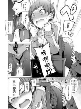 [IRON GRIMOIRE (SAKULA)] 壁千枝 (ペルソナ4)_11_CE_1518_0011