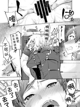 [IRON GRIMOIRE (SAKULA)] 壁千枝 (ペルソナ4)_14_CE_1518_0014