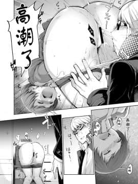 [IRON GRIMOIRE (SAKULA)] 壁千枝 (ペルソナ4)_15_CE_1518_0015