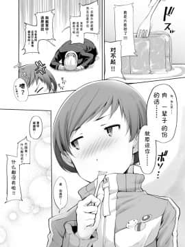 [IRON GRIMOIRE (SAKULA)] 壁千枝 (ペルソナ4)_23_CE_1518_0023