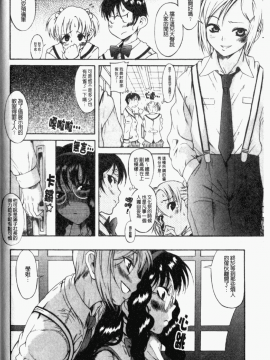 [甘詰留太 ] キミの名を呼べば_105