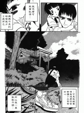 [A・浪漫・我慢]少女絶頂体験_019
