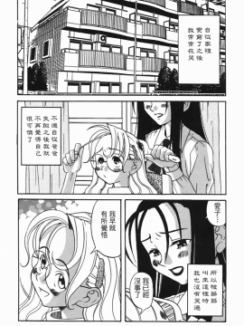 [A・浪漫・我慢]少女絶頂体験_023