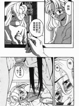 [A・浪漫・我慢]少女絶頂体験_024