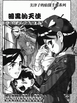 [A・浪漫・我慢]少女絶頂体験_038