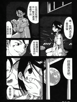 [A・浪漫・我慢]少女絶頂体験_054