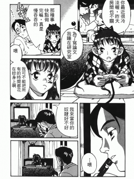 [A・浪漫・我慢]少女絶頂体験_055