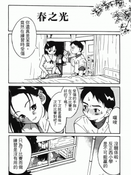 [A・浪漫・我慢]少女絶頂体験_087
