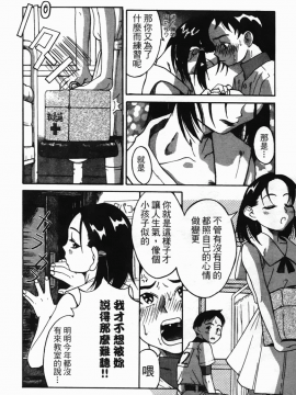 [A・浪漫・我慢]少女絶頂体験_088