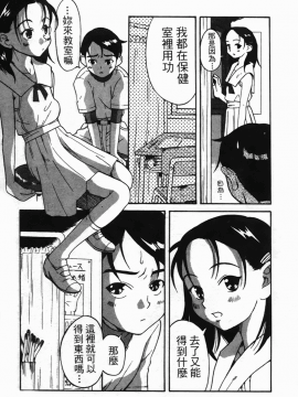 [A・浪漫・我慢]少女絶頂体験_089