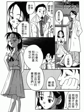 [A・浪漫・我慢]少女絶頂体験_091