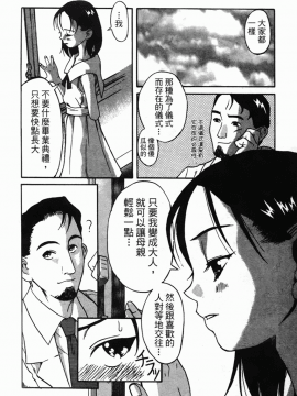 [A・浪漫・我慢]少女絶頂体験_092