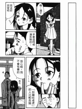 [A・浪漫・我慢]少女絶頂体験_101