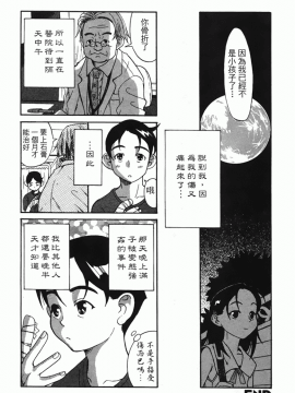 [A・浪漫・我慢]少女絶頂体験_102