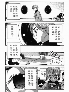 [A・浪漫・我慢]少女絶頂体験_104