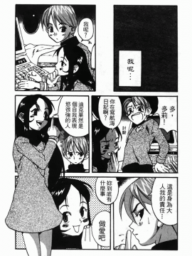 [A・浪漫・我慢]少女絶頂体験_105