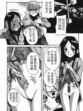 [A・浪漫・我慢]少女絶頂体験_106