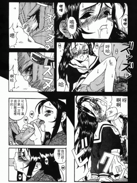 [A・浪漫・我慢]少女絶頂体験_146