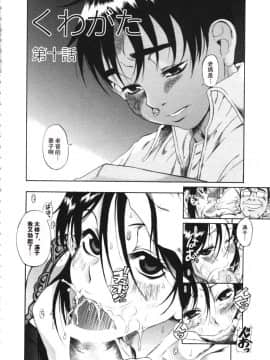 [A・浪漫・我慢] くわがた 鍬形蟲_163