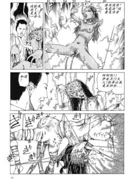 [駕籠真太郎] 殺殺草紙2_018