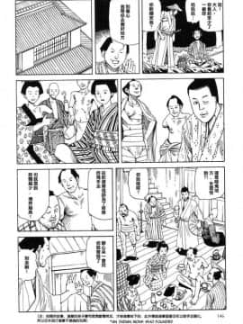 [駕籠真太郎] 殺殺草紙2_149
