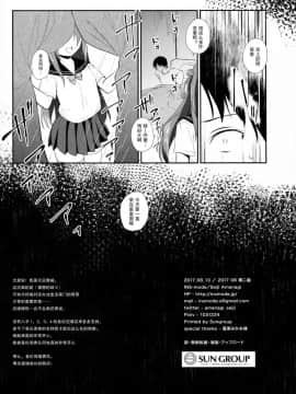 [无毒汉化组] [INS-mode (天凪青磁)] 理想の妹5_17