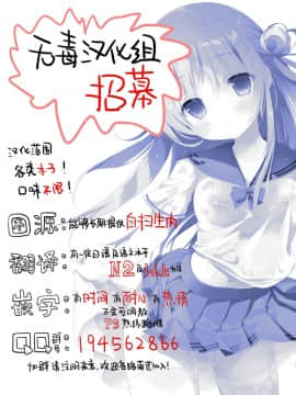 [无毒汉化组] [INS-mode (天凪青磁)] 理想の妹5_19