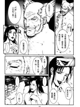 [第六天魔王グレート] 狂拳時代1_024