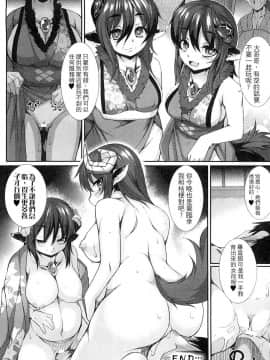 [宇行日和] 愛欲幻想の怪～クトゥルフ・プレグナント～_041