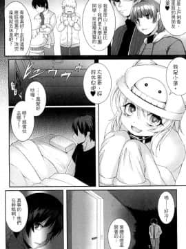 [宇行日和] 愛欲幻想の怪～クトゥルフ・プレグナント～_063