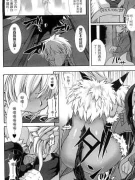 [宇行日和] 愛欲幻想の怪～クトゥルフ・プレグナント～_121