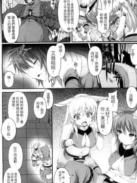 [宇行日和] 愛欲幻想の怪～クトゥルフ・プレグナント～_127