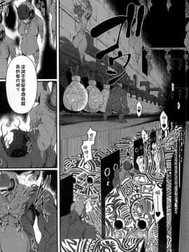 [宇行日和] 愛欲幻想の怪～クトゥルフ・プレグナント～_130