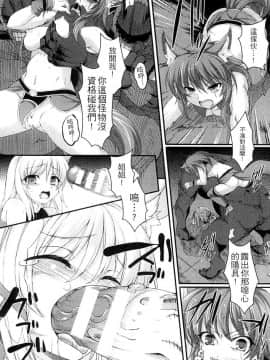 [宇行日和] 愛欲幻想の怪～クトゥルフ・プレグナント～_133