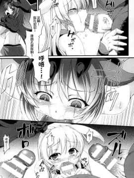 [宇行日和] 愛欲幻想の怪～クトゥルフ・プレグナント～_134