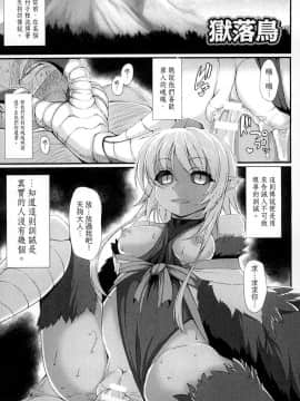 [宇行日和] 愛欲幻想の怪～クトゥルフ・プレグナント～_146