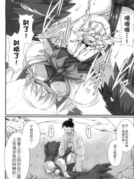 [宇行日和] 愛欲幻想の怪～クトゥルフ・プレグナント～_151