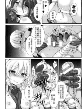 [宇行日和] 愛欲幻想の怪～クトゥルフ・プレグナント～_155