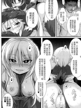 [宇行日和] 愛欲幻想の怪～クトゥルフ・プレグナント～_159