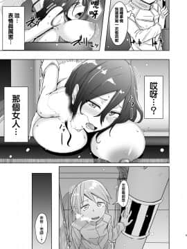 [沒有漢化][姉ヶ丘三丁目(おきゅうり)]冬は寂しいから_004