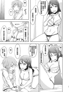 [沒有漢化][姉ヶ丘三丁目(おきゅうり)]冬は寂しいから_012
