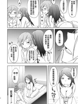 [沒有漢化][姉ヶ丘三丁目(おきゅうり)]冬は寂しいから_013