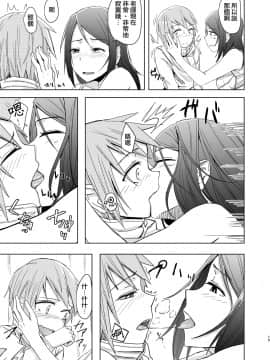 [沒有漢化][姉ヶ丘三丁目(おきゅうり)]冬は寂しいから_014