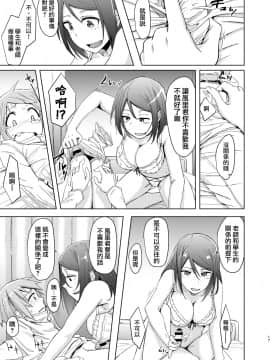 [沒有漢化][姉ヶ丘三丁目(おきゅうり)]冬は寂しいから_016