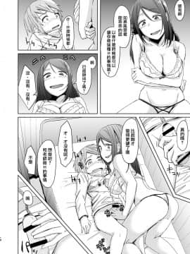 [沒有漢化][姉ヶ丘三丁目(おきゅうり)]冬は寂しいから_017