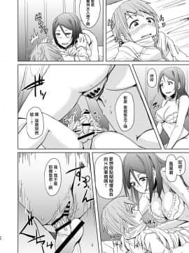 [沒有漢化][姉ヶ丘三丁目(おきゅうり)]冬は寂しいから_019